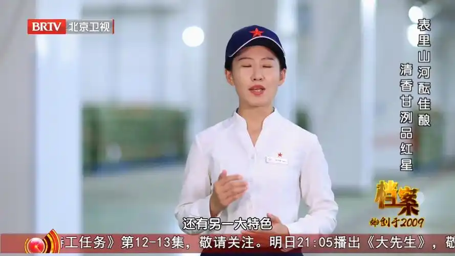 关于环保,红星二锅头酿造基地是怎么做的,都有哪些成果