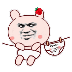 晒内裤啦 - 斗图表情包 - 斗图神器 - adoutu.com
