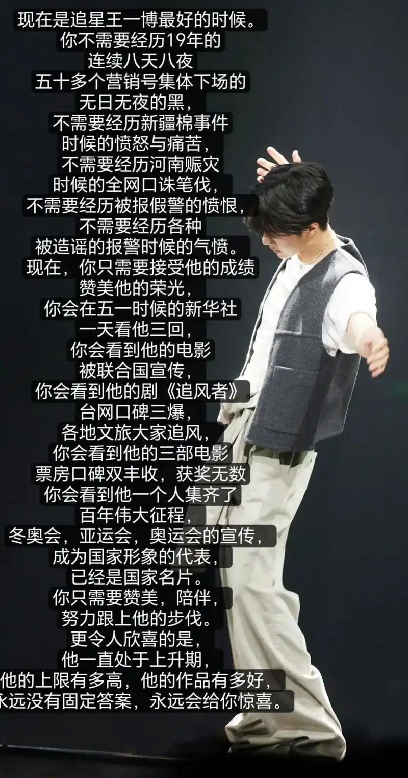 现在是追星王一博最好的时候. 现在,你只需要接受他的成绩