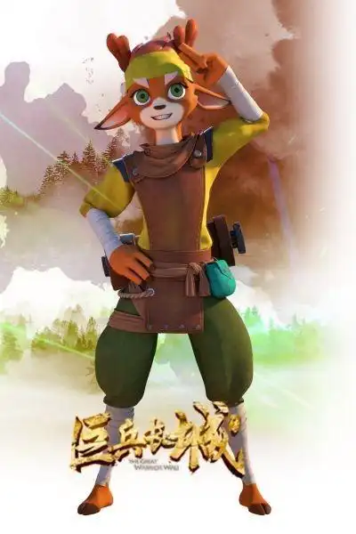 巨兵长城传之黑峰女王