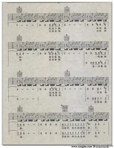 汪峰 飞得更高 吉他谱