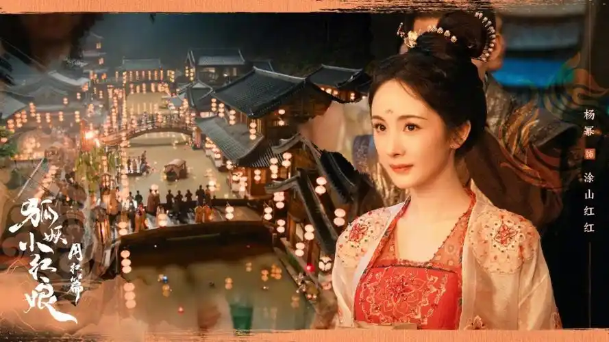 造型充分烘托出了角色的灵气,杨幂的每一次出场都能够恰如其分地展现