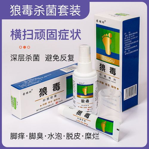 【普维柯】狼毒喷雾剂60ml足癣去脚气脚后跟手脚干裂止痒杀菌股癣