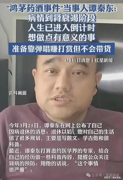 英雄患肾衰竭,生命进入倒计时;公平与公正也在衰竭|药酒|医生|正气|肾