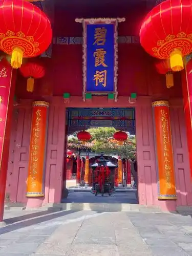 2023碧霞祠游玩攻略,这座寺庙的香火还是比较旺盛.【去哪儿攻略】