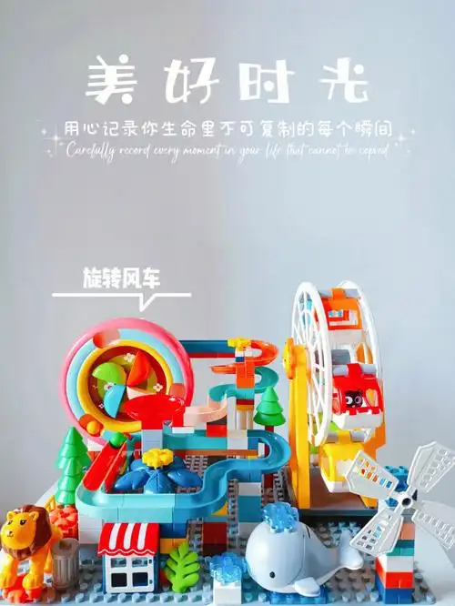 收获居家快乐开动脑筋我们一起搭积木