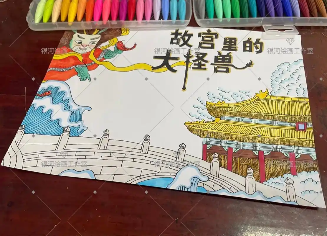 故宫里的大怪兽 好书推荐读书小报读书卡.线稿可以直接打印,涂 - 抖音