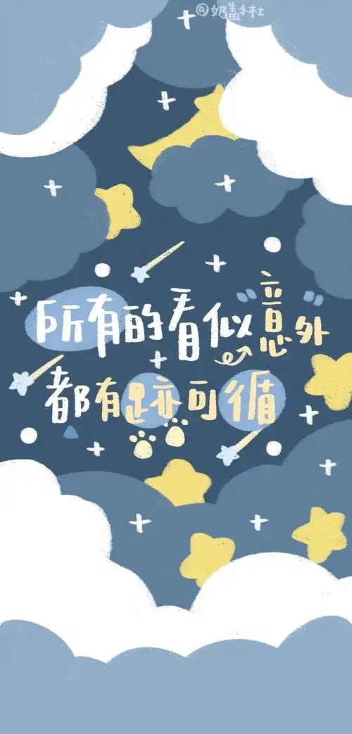 少女心可爱文字手机壁纸