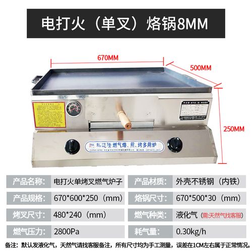 时光旧巷燃气老潼关肉夹馍炉子烧饼炉子商用火烧炉子鸡蛋灌饼炉烤箱