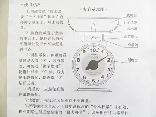 香山出品-金叶牌 家用弹簧秤 弹簧度盘秤 10kg机械台秤 计量称 秤