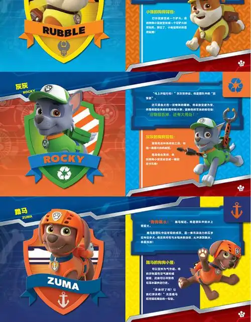 汪汪队立大功儿童安全救援故事书全套28册儿童绘本34567周岁幼儿园