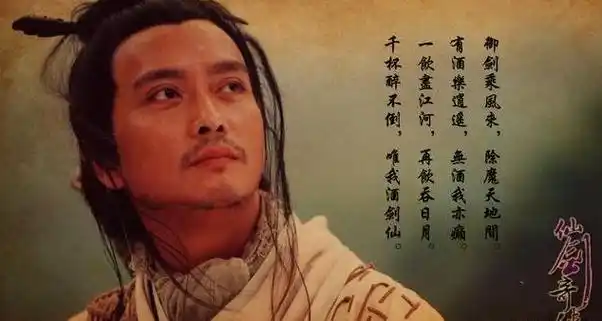 还记得仙剑奇侠传酒剑仙吗进火场救人毁容身材发福认不出