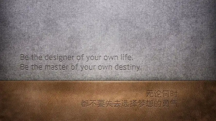 文字勇气文字控壁纸