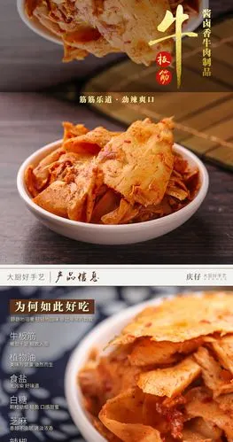 湖南特产庆仔香辣牛板筋辣条山椒味即食办公休闲营养美食零食小吃