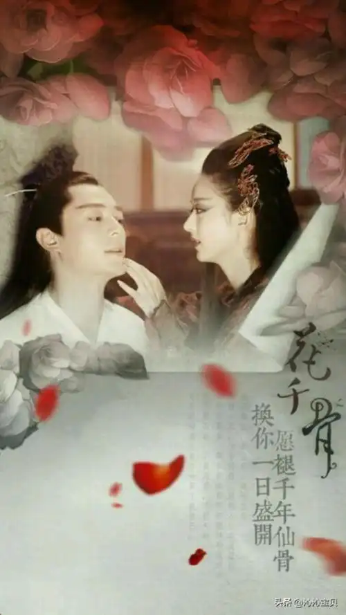 花千骨番外篇花千骨与白子画番外篇2