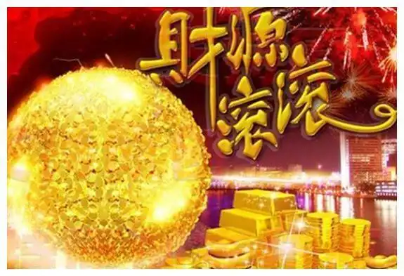 11月3号财源多多一路横财运旺富贵吉祥的生肖