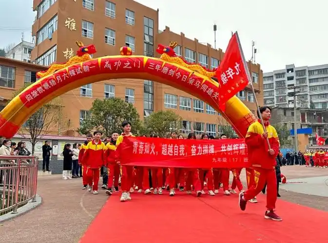 七星关区实验中学:百日誓师,冲刺中考!_新浪财经_新浪网