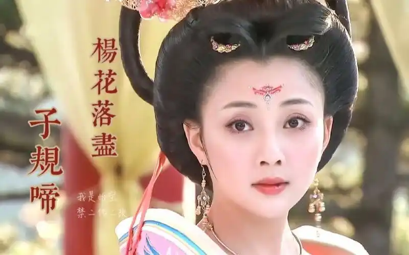 【殷桃】【杨贵妃】杨花落尽子规啼 | 这就是我心中的杨贵妃