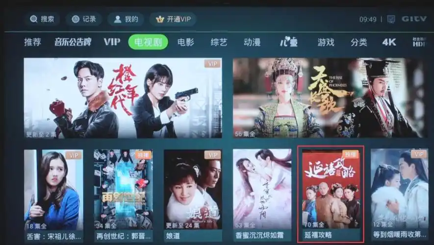 "享tv"自带的爱奇艺视频客户端,不仅做到了电视客户端快速安装使用