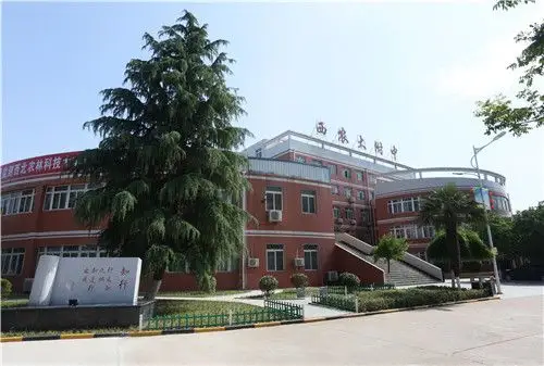 西农大附中2020年秋季高一招生公告