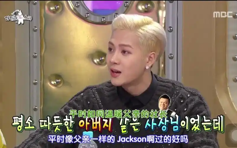 当got7王嘉尔在mama上看完jyp社长朴振英的表演