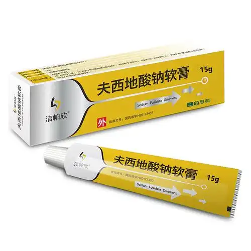 洁帕欣夫西地酸钠软膏215g