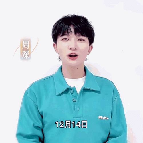 周深超话#周深给大自然安排多巴胺穿搭##周深奔跑吧#宝宝穿彩色可好看