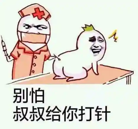打针医生生病搞笑gif动图_动态图_表情包下载_soogif