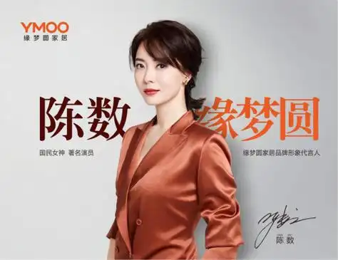 官宣缘梦圆家居牵手国民女神陈数