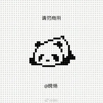 富余,又恰巧喜欢熊猫的话可以转花这条微博了#熊猫# 萌图#拼豆##像素