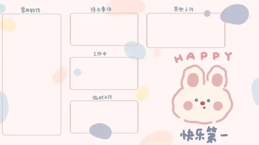 实用的电脑分区壁纸又来了赶紧保存起来