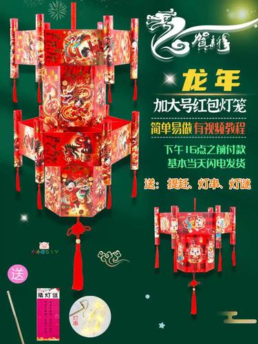 龙年红包灯笼制作材料幼儿园新年利是封手工diy环保创意宫灯花灯