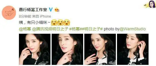 杨幂也玩纹身?手指"黑桃纹身"抢镜