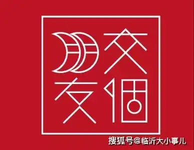 而今天,国内直播电商头部机构"交个朋友"直播间也来临沂啦!