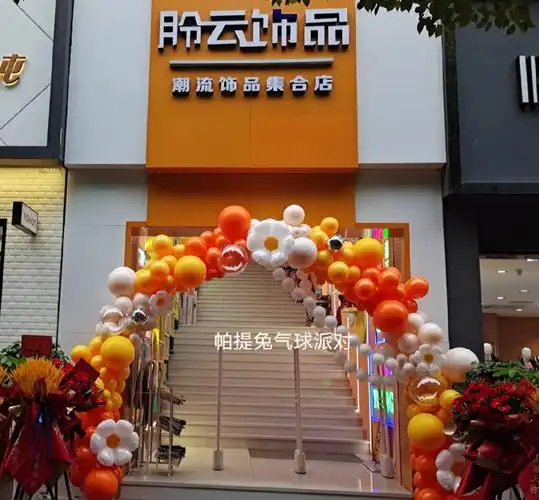 新店开业气球布置