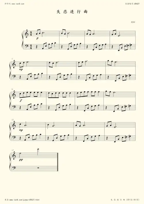 《失恋进行曲,钢琴谱》超简单,缥缈(五线谱 钢琴曲 指法)-弹吧|蛐蛐