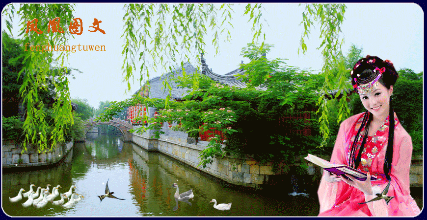 凤凰音乐动态图文------小桥人家 - 凤凰/龙飞 - 凤凰图文