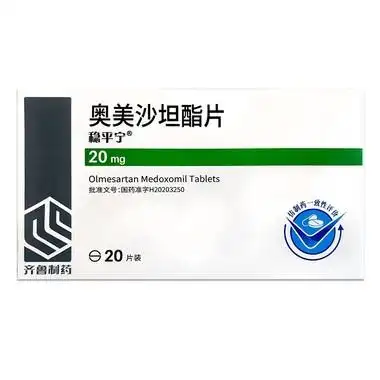 稳平宁 奥美沙坦酯片 20mg*10片*1板*2袋