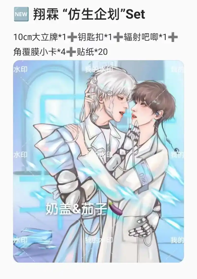 来看看这些绝绝子漫改吧.92翔霖cp 双人舞台《做我的猫》漫 - 抖音