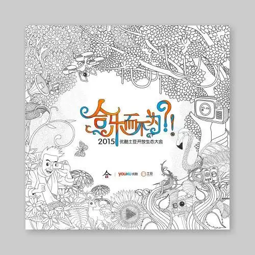 书封面设计手绘简笔画