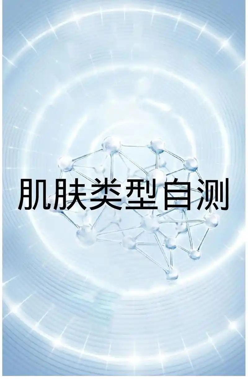 护肤#肌肤管理#肌肤类型  对于不同类型的皮肤问题而言,护 - 抖音