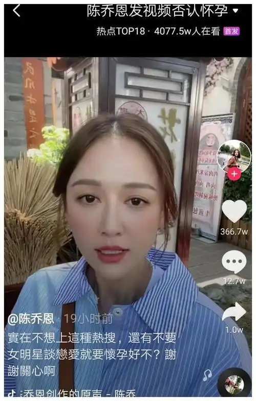 陈乔恩疑似怀孕?宽松毛衣上街,与艾伦有爱的结晶?本人回应