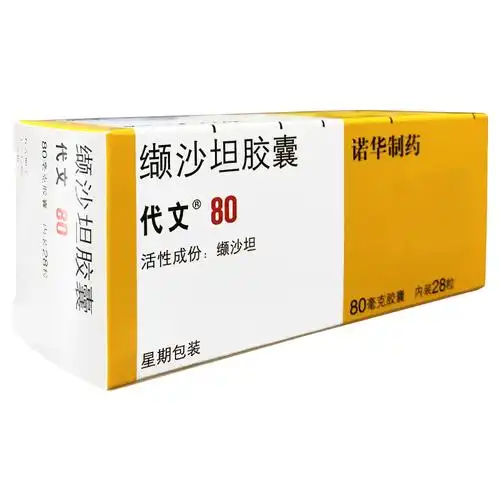 代文 缬沙坦胶囊 80mg*28粒/盒 标准装1盒【图片 价格 品牌 报价】