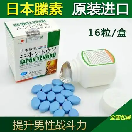 淘宝买男性壮阳药想赚价差 他卖到「禁药」没赚就先进警局