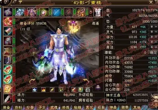 天龙八部重楼哥最新属性图 四重楼百万血的逍遥