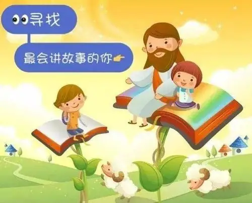 沐浴党的春风 讲好新时代中国故事——西和县城南幼儿园讲故事大赛