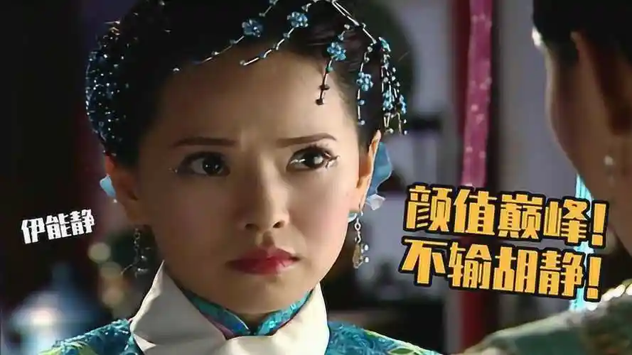 伊能静原声古装剧谁敢相信她这时候已经38岁了指路1分45秒