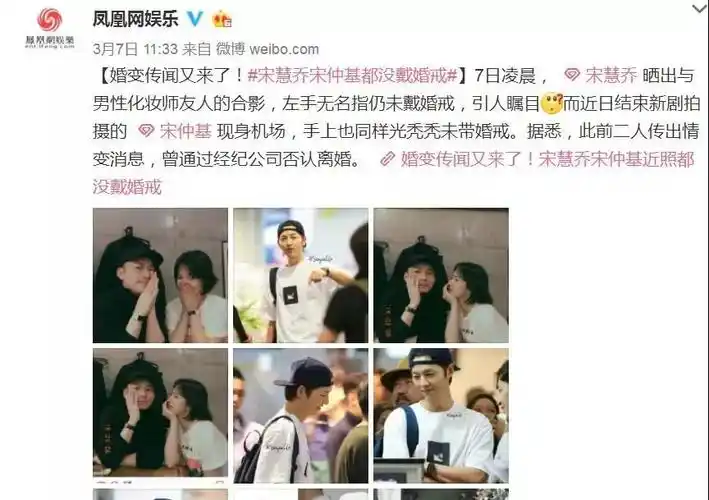 宋慧乔宋仲基离婚我们入戏太深怎奈生活太真