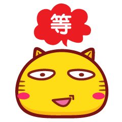 猫等