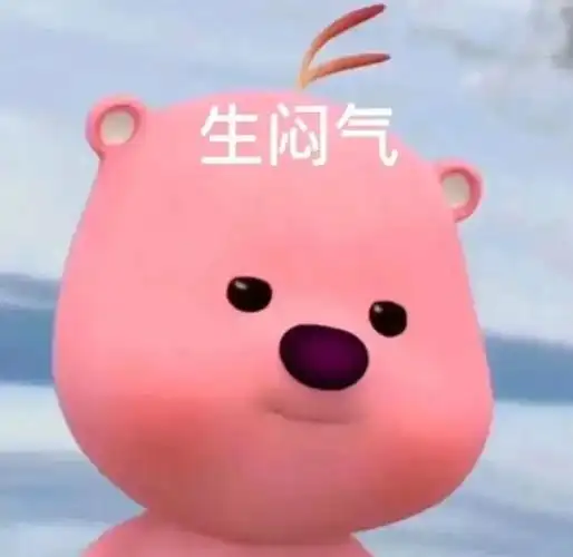 🐻 可爱小熊表情包大集合 🐻